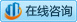 楼盘咨询